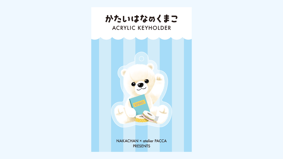 絵本タッチ　3名さま　背景作成　キーホルダー 送料無料商品の通販 絵本タッチ 3名さま 背景作成 キーホルダー